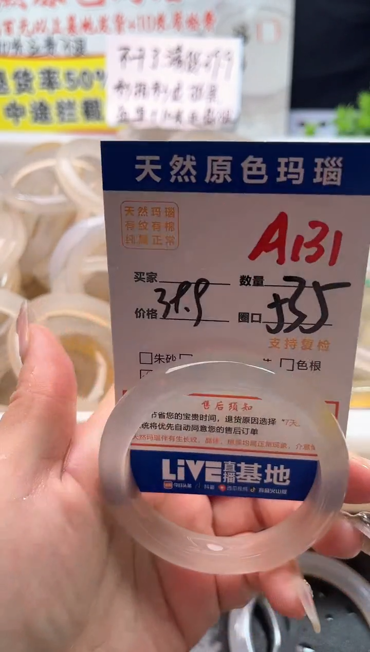 手镯玛瑙/玉髓未镶嵌A131