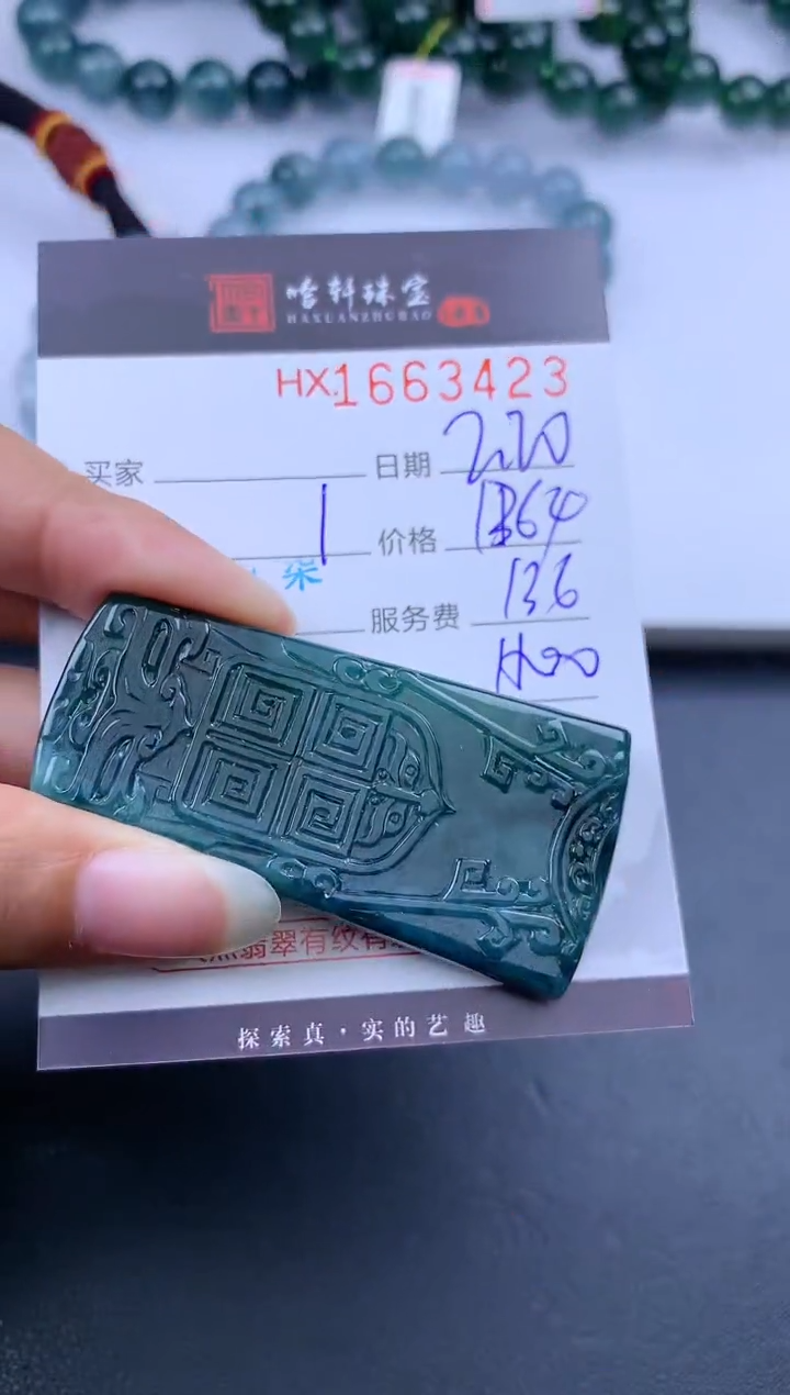 【闪购商品】翡翠挂件未镶嵌哈轩 挂件1