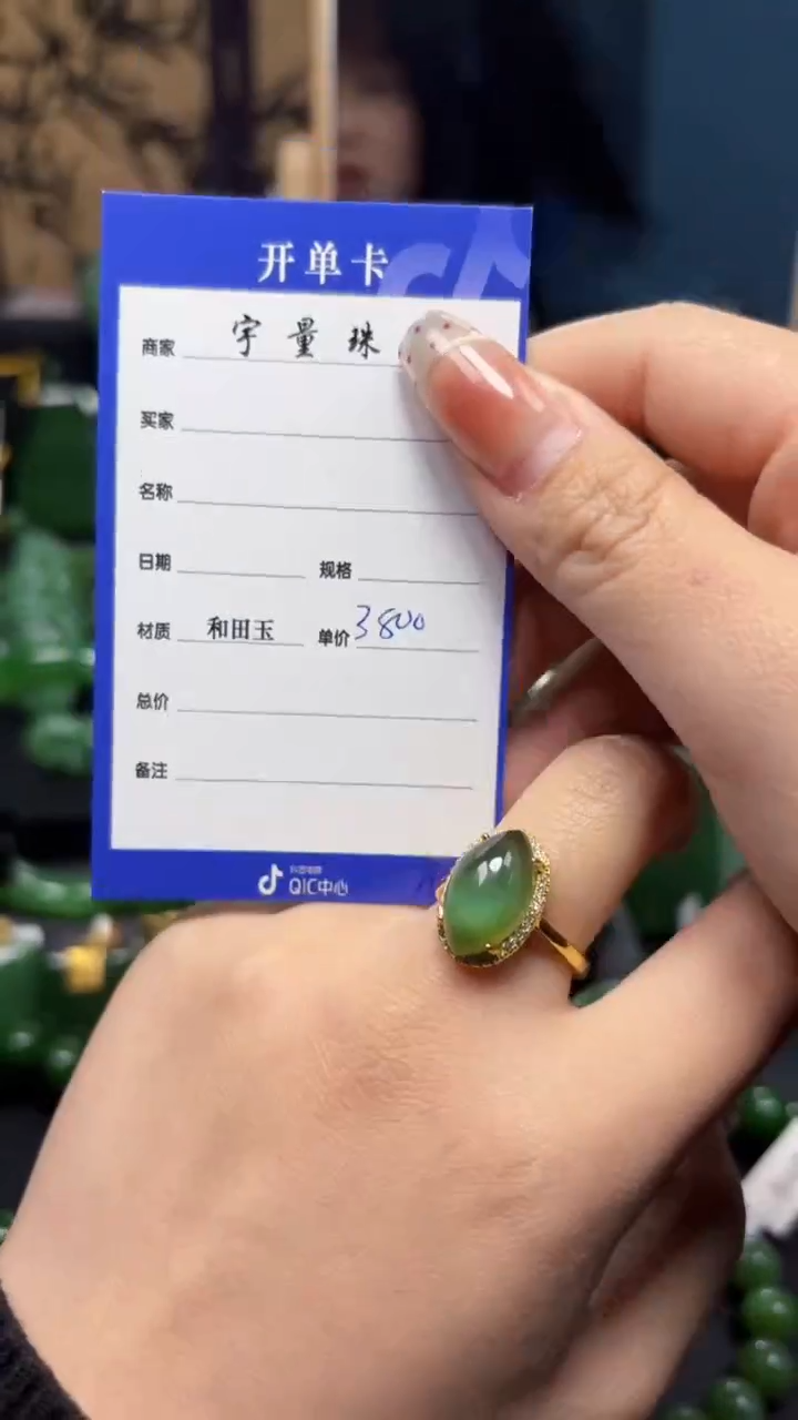 【闪购商品】和田玉（碧玉）戒指18K金镶嵌1