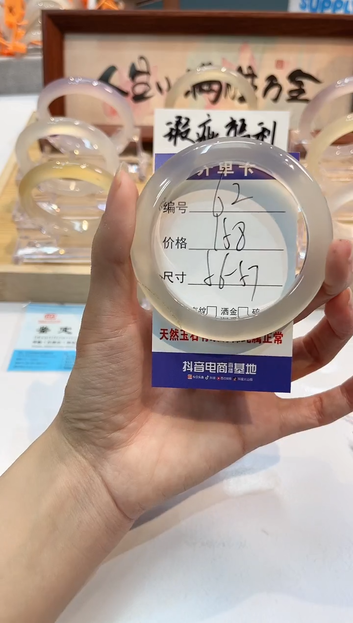 【闪购商品】玛瑙/玉髓手镯未镶嵌62-L马黑1瑕L-L56+