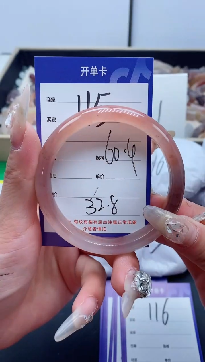 【闪购商品】石英质玉手镯未镶嵌115-60