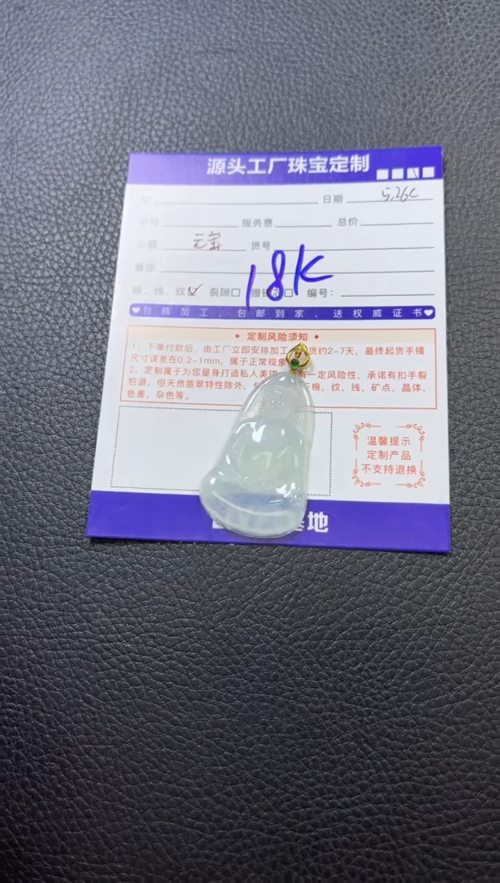 翡翠挂件18K金镶嵌观音发一件
