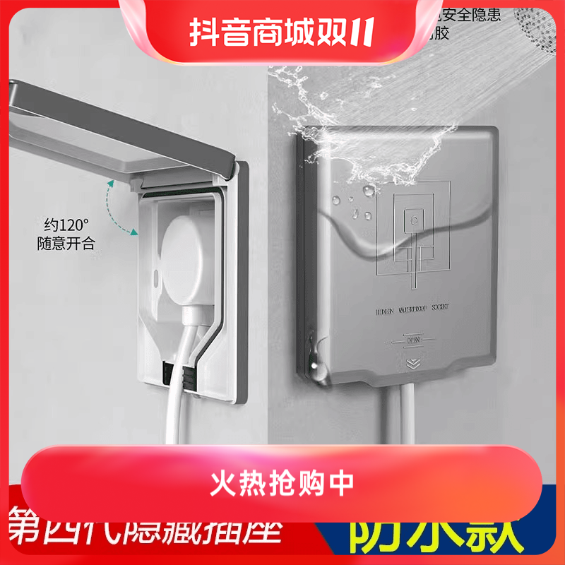 防水86型隐形插座嵌入式面板冰箱热水器隐藏式内凹内嵌式插座五孔