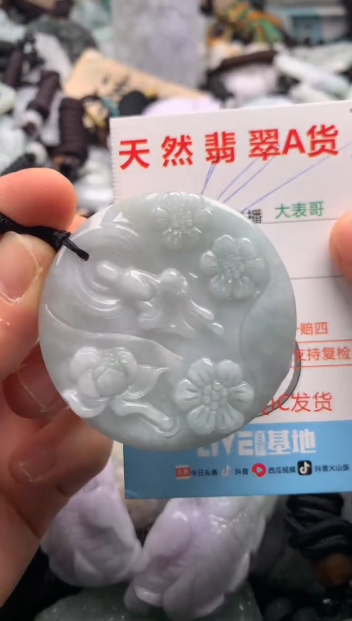 【闪购商品】翡翠未镶嵌吊坠(不含链)1