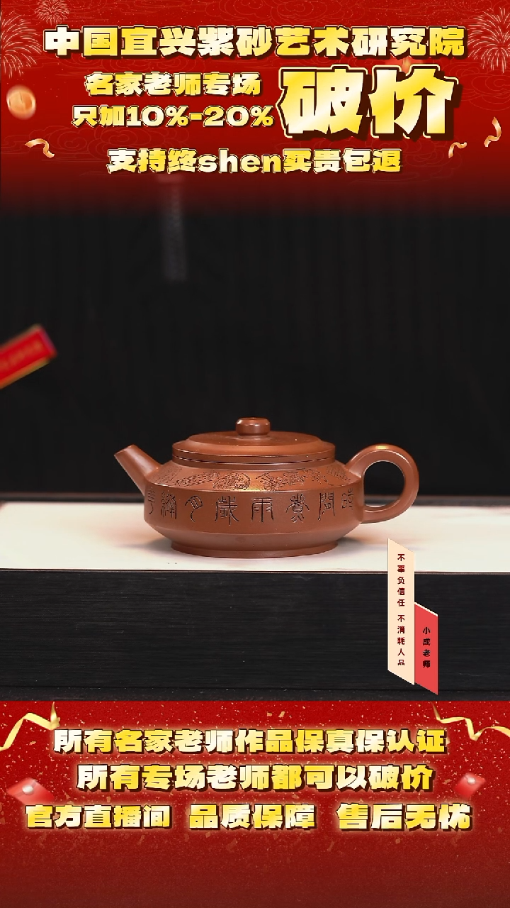 茶壶紫砂53号潘 赤金紫泥 250cc左右