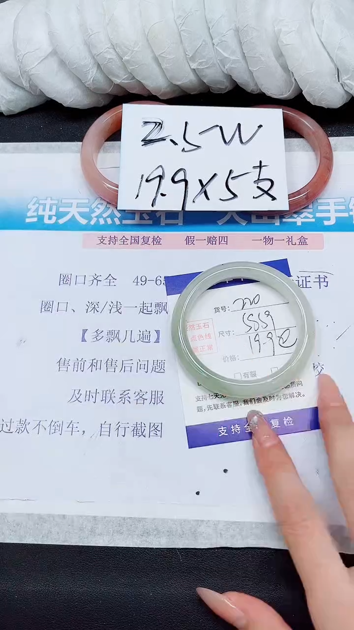 【闪购商品】石英质玉手镯未镶嵌A220-58*59