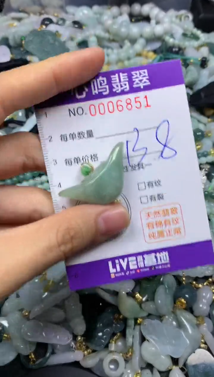 【闪购商品】翡翠颈饰未镶嵌闪购006851