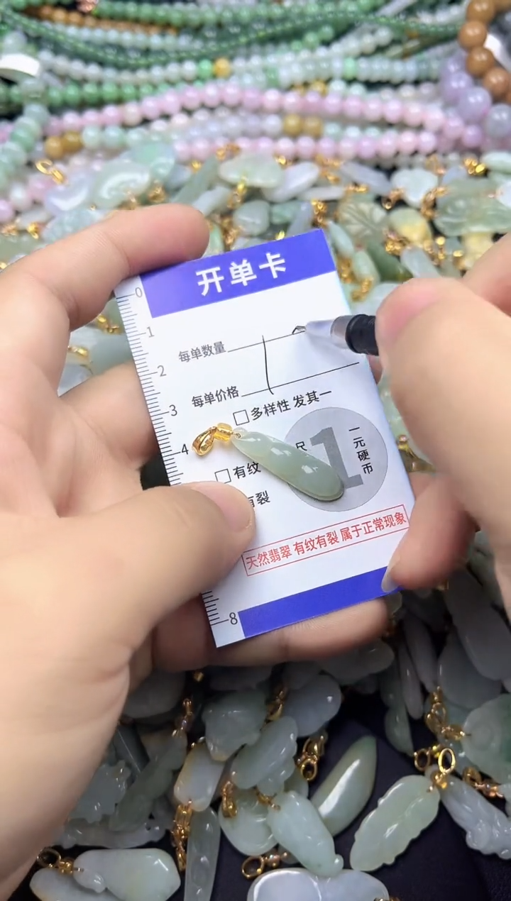 颈饰未镶嵌翡翠天然A货翡翠