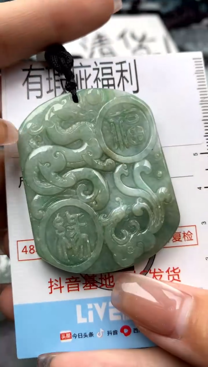 【闪购商品】翡翠未镶嵌吊坠(不含链)1