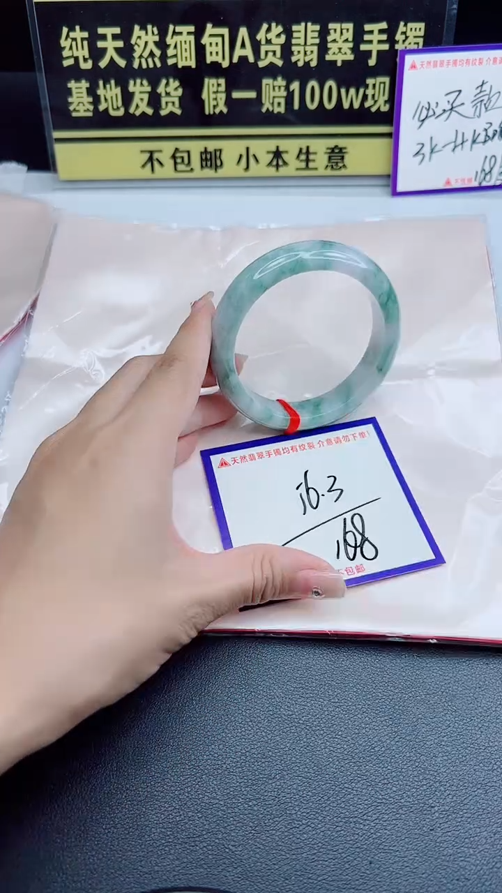 未镶嵌手镯翡翠我