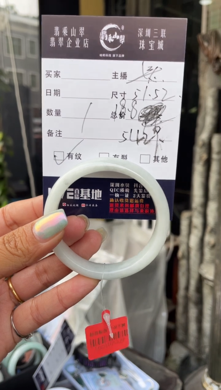 未镶嵌手镯翡翠C 52正圈 5429