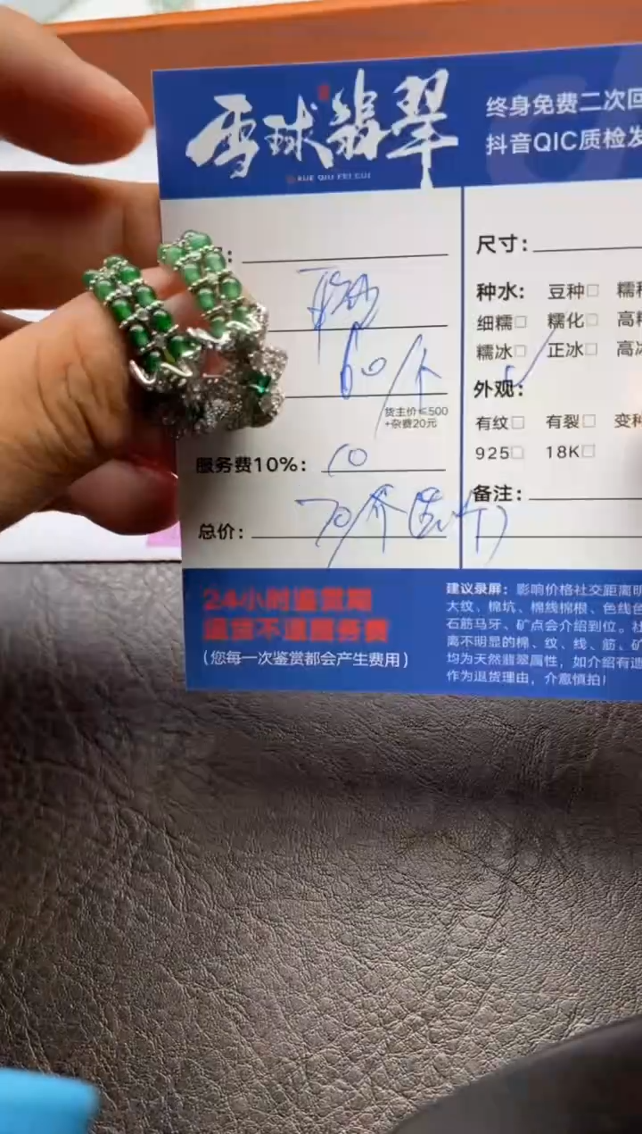 【闪购商品】翡翠戒指合金10371170471多样性发货发其一