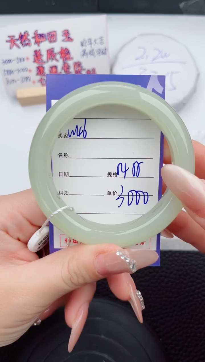 【闪购商品】和田玉手镯未镶嵌46微色差T5