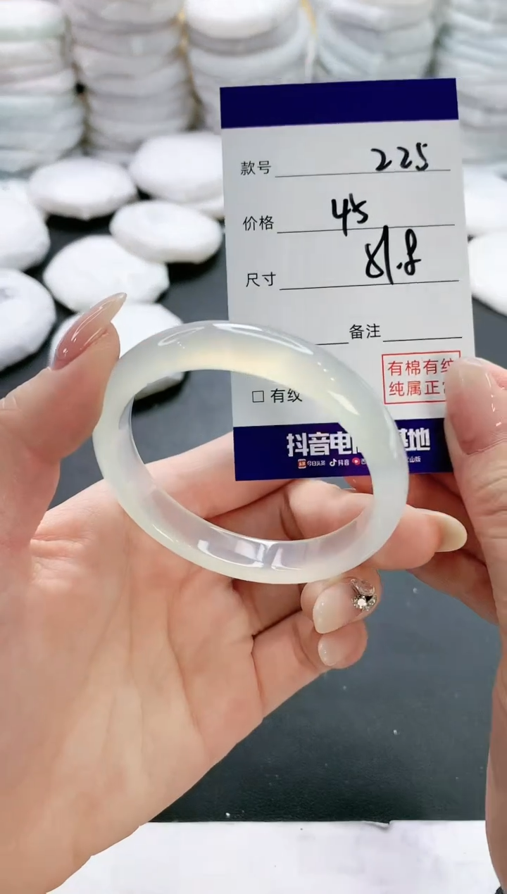 【闪购商品】玛瑙/玉髓手镯未镶嵌225