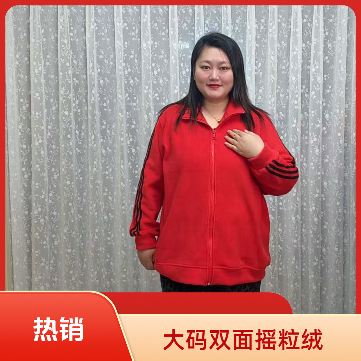 2549双面摇粒绒加厚