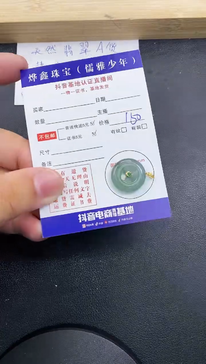 【闪购商品】翡翠颈饰18K金镶嵌天然翡翠A货赠皮绳