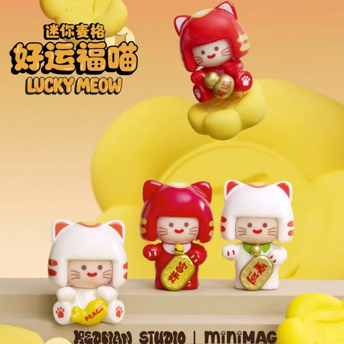 【貂蝉】拆盒-拆开不退-迷你麦格好运福喵mini盲盒-直播现拆！！