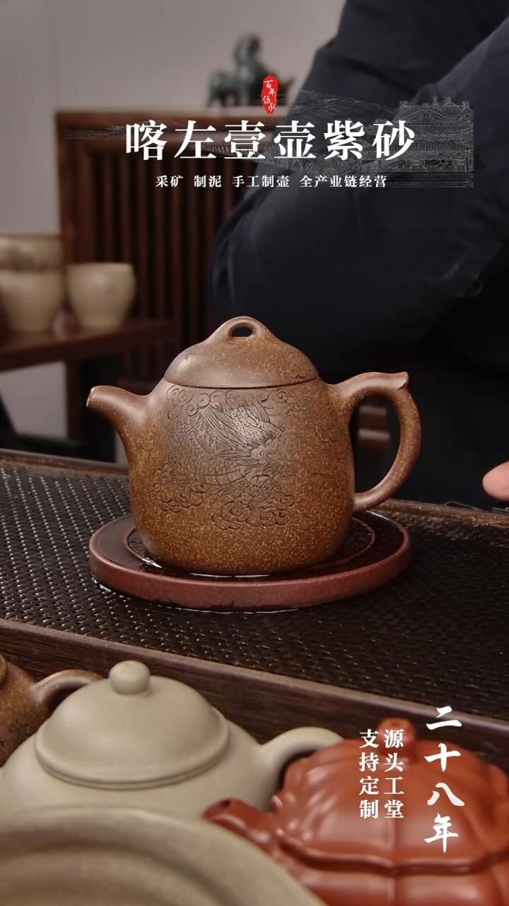 【闪购商品】紫砂茶壶还原烧秦权刻绘龙205CC（01309