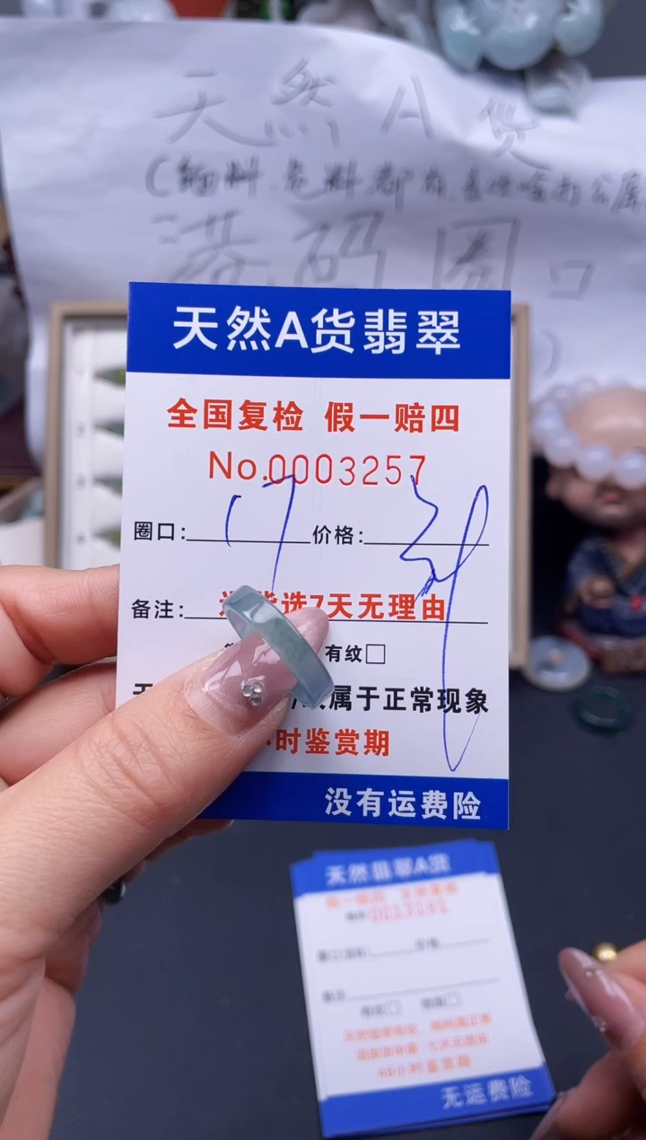 【闪购商品】翡翠戒指未镶嵌17*3257..