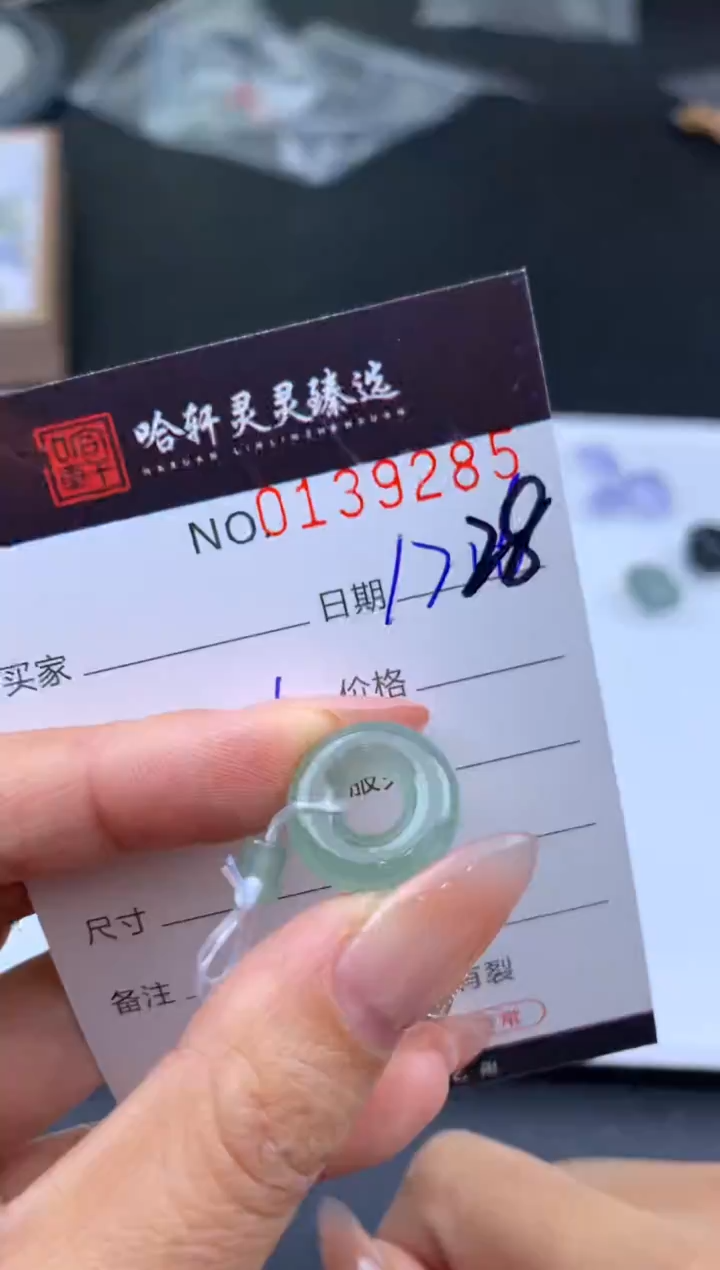 未镶嵌挂件翡翠哈轩  戒指1