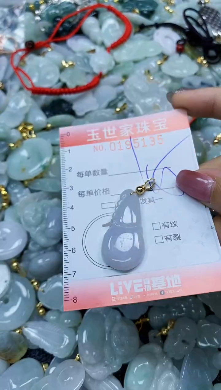 【闪购商品】翡翠颈饰未镶嵌闪购0195135