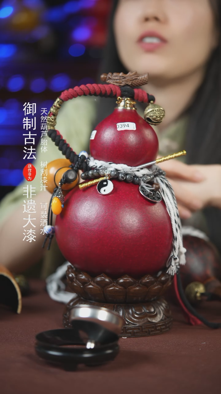 【闪购商品】394号1050ml左右的非遗漆器酒葫芦