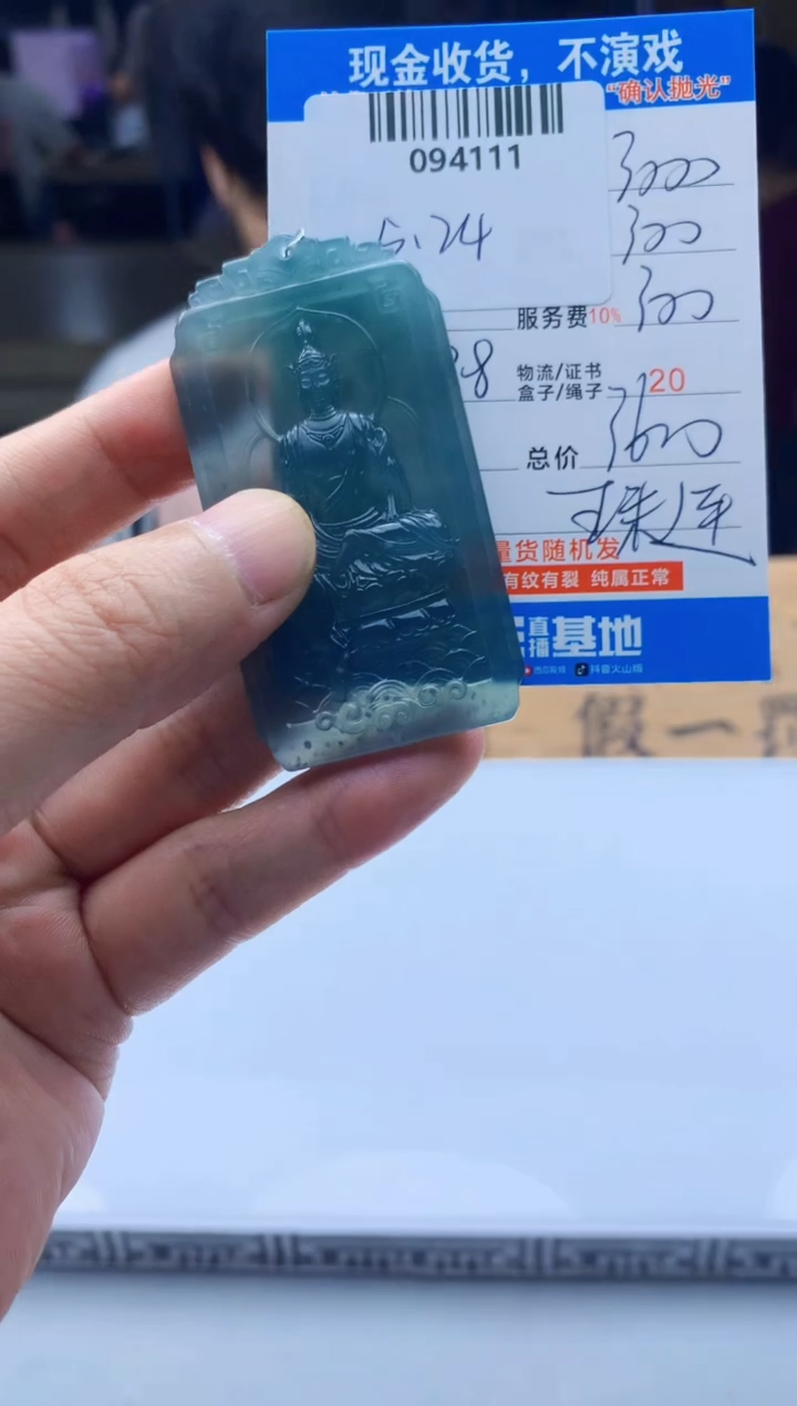 定制翡翠未镶嵌天然翡翠A货拍一发一