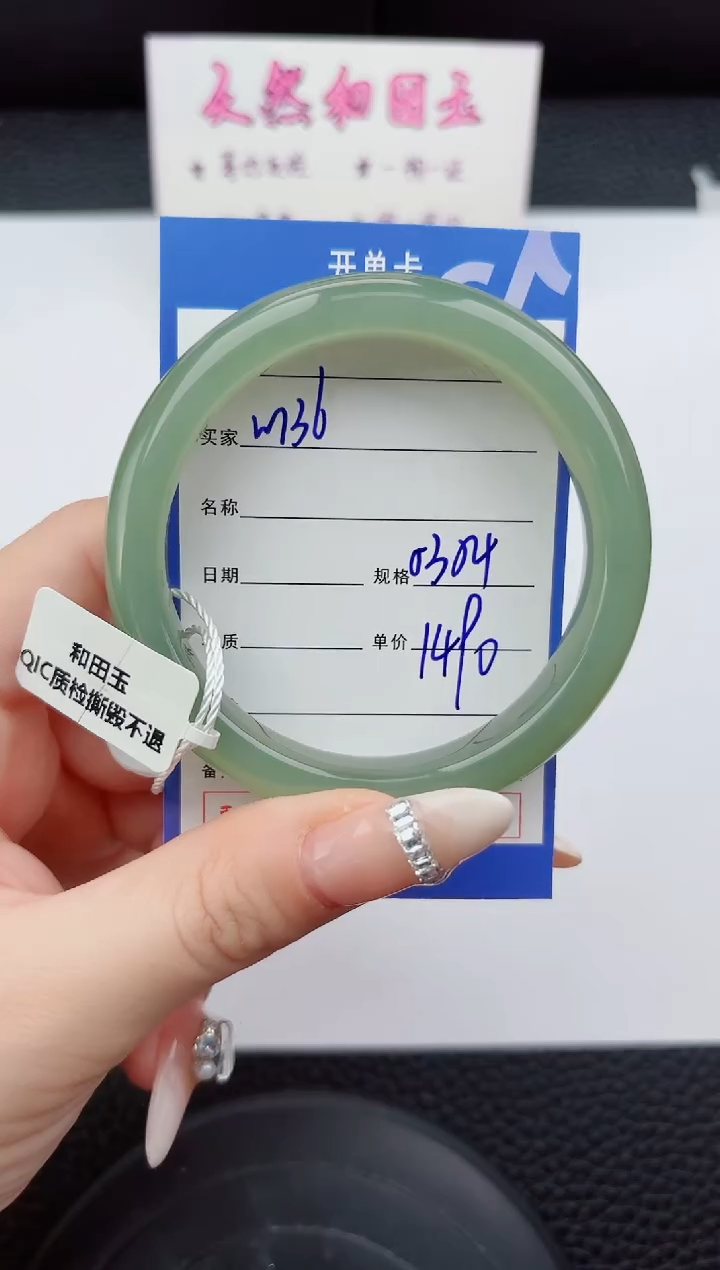 未镶嵌手镯和田玉136嗨购微色差T4