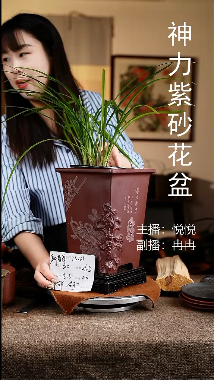 紫砂花盆花卉工艺7541+s