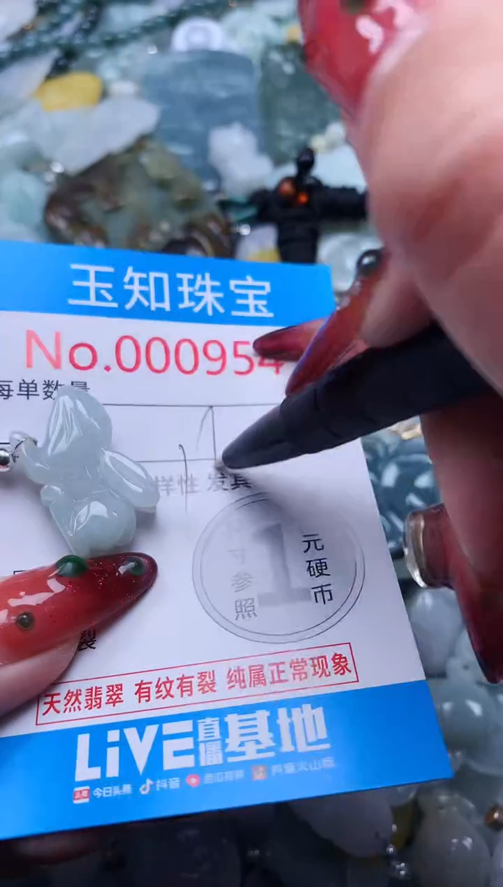 【闪购商品】翡翠吊坠(不含链)未镶嵌翡翠