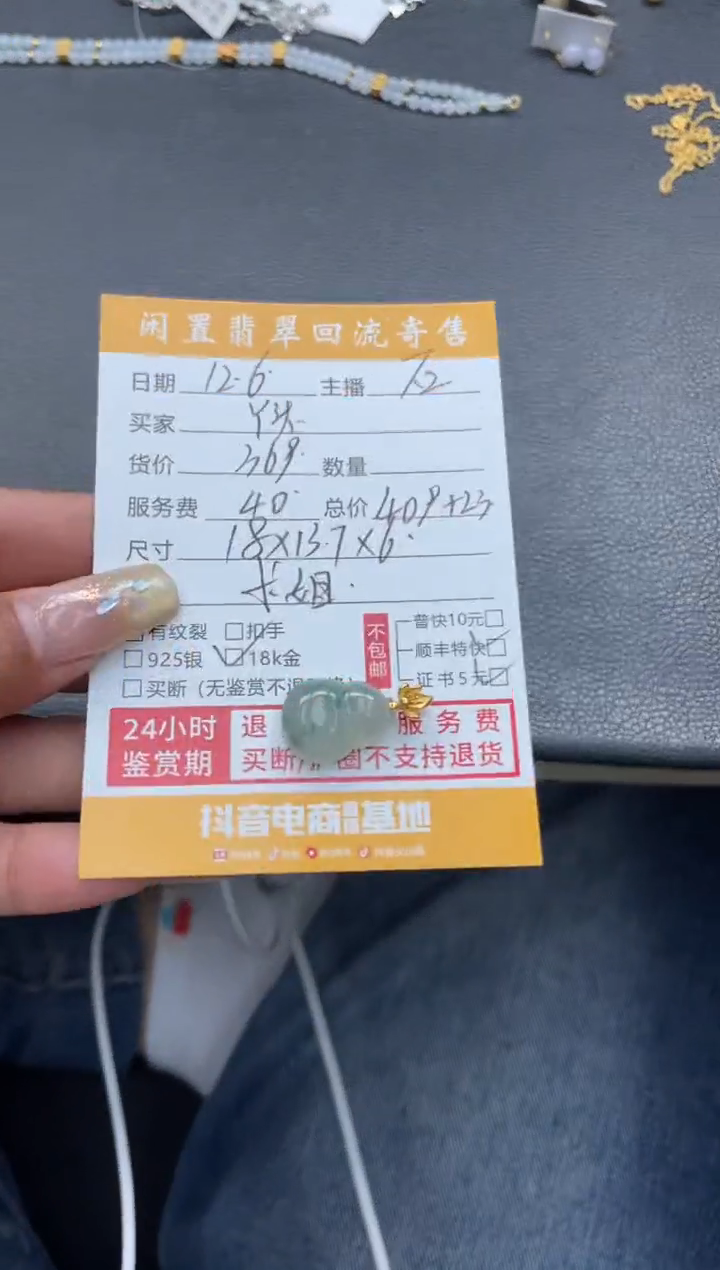 颈饰18K金镶嵌翡翠?**?111