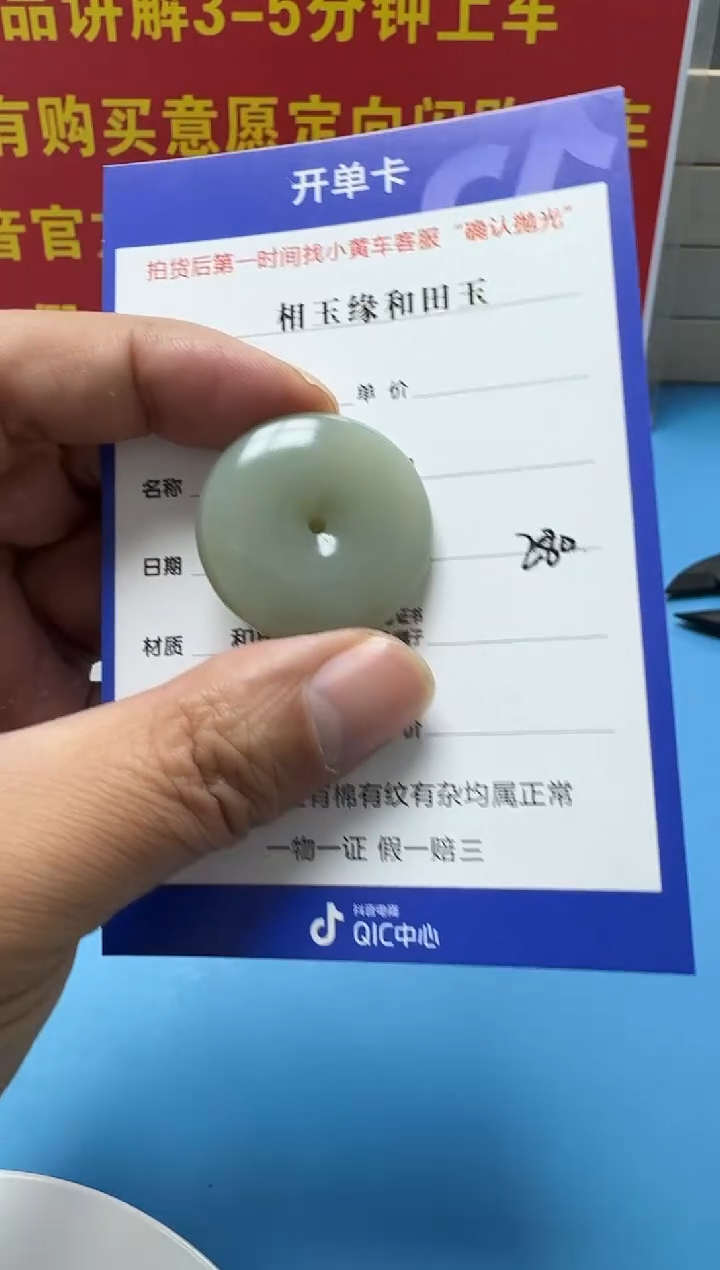 颈饰未镶嵌和田玉4