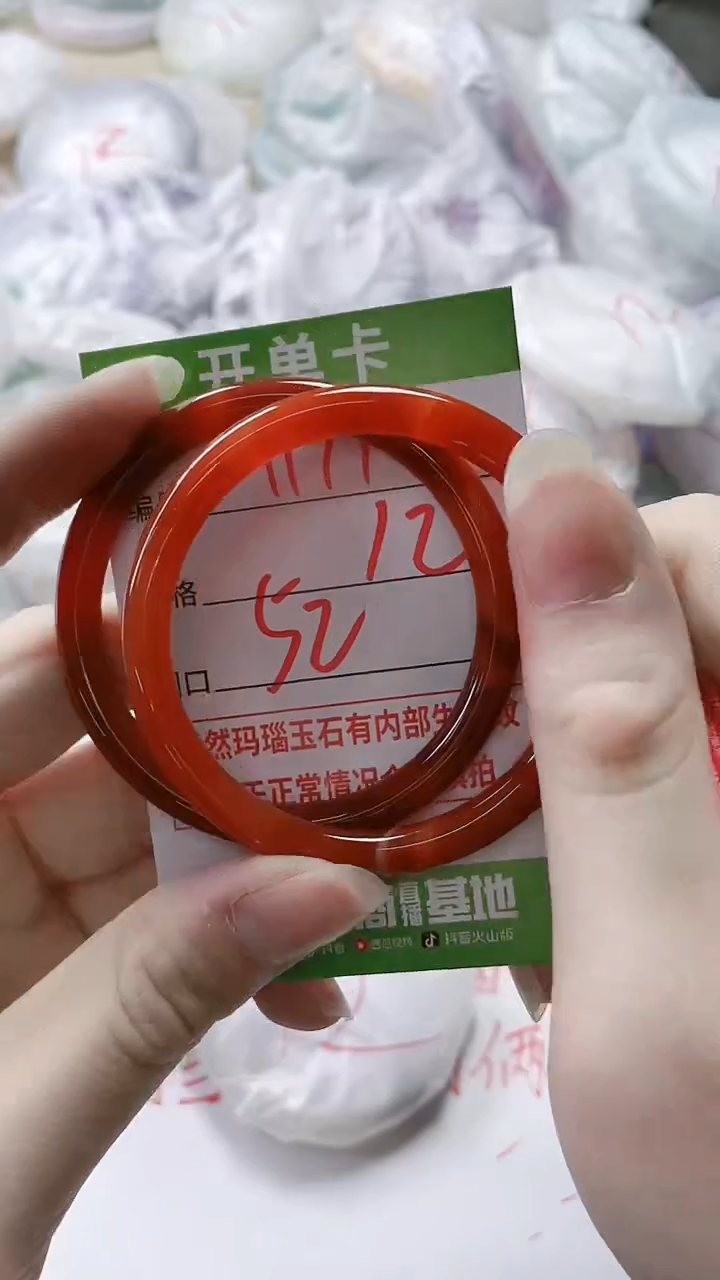 【闪购商品】玛瑙/玉髓手镯未镶嵌1177