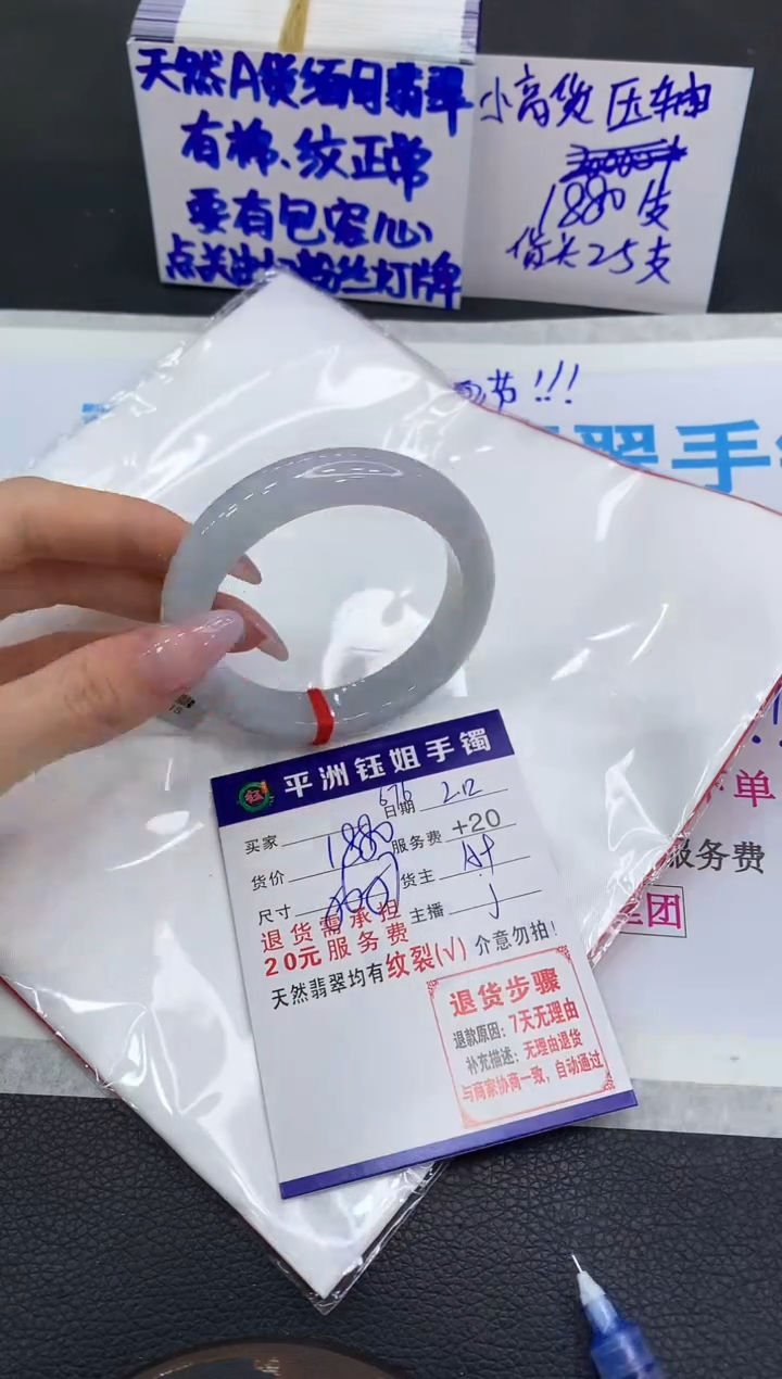 【闪购商品】翡翠手镯未镶嵌111111111