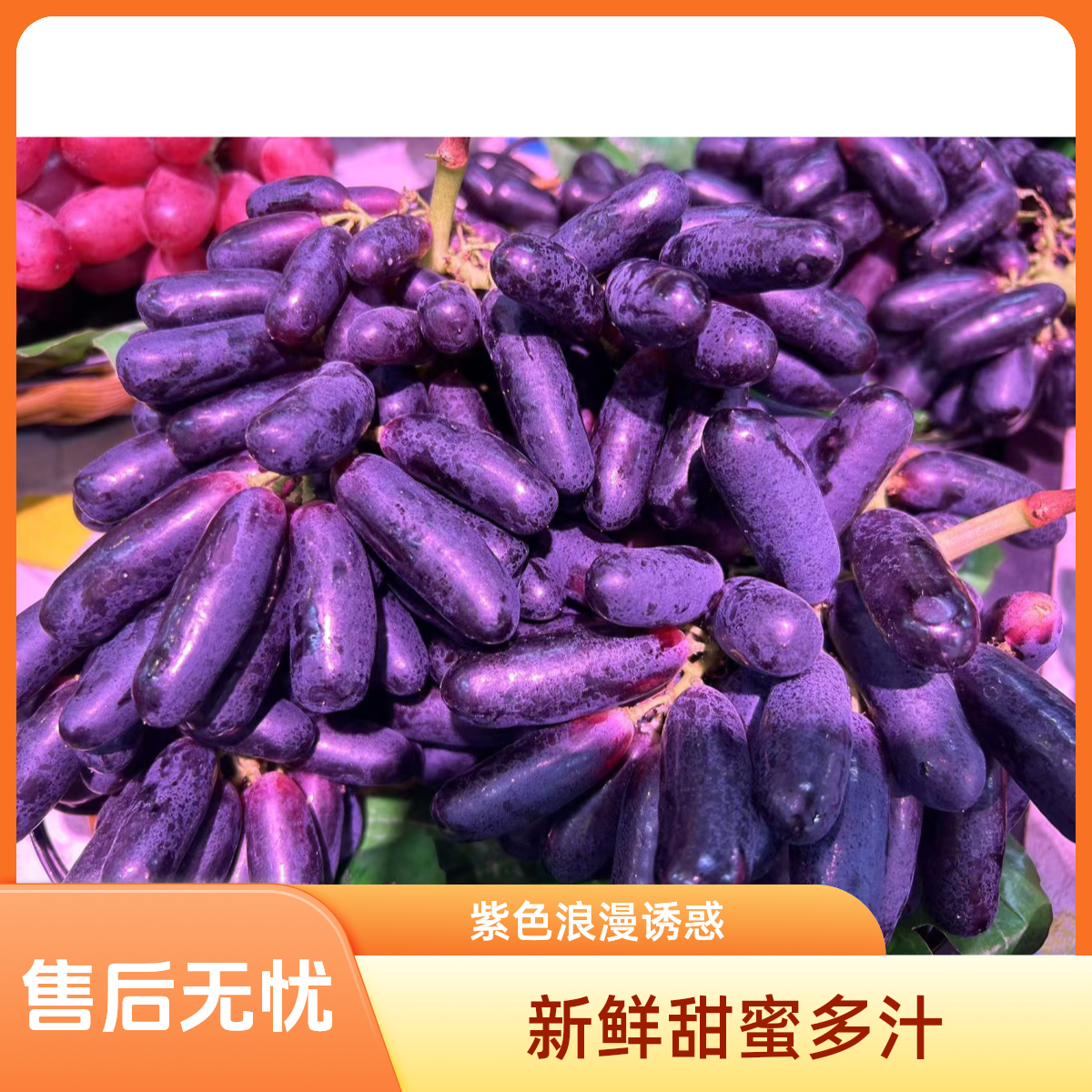 美人指1斤左右（水果）