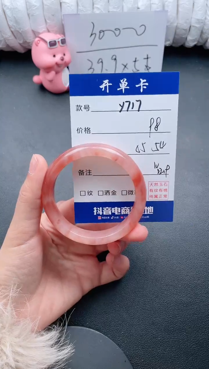 【闪购商品】石英质玉手镯未镶嵌Y717