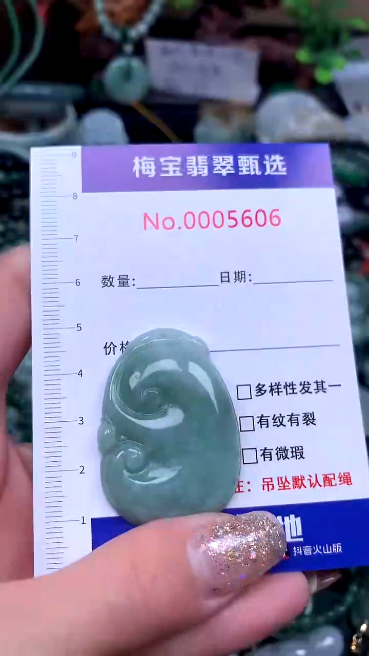 颈饰未镶嵌翡翠早52