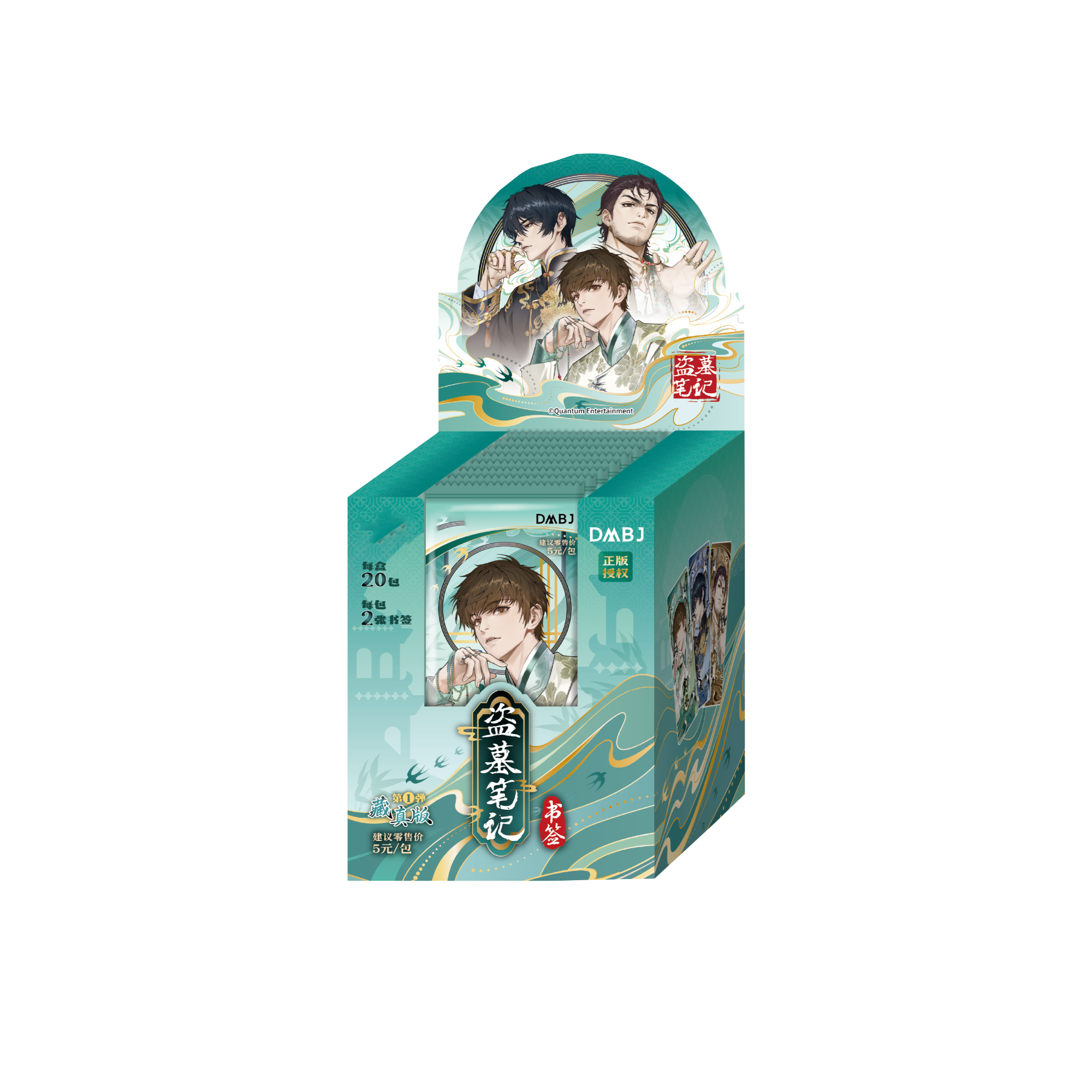 卡游拆盒【盗墓笔记书签藏真版】正版书签盲盒