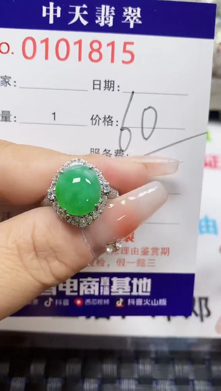 【闪购商品】翡翠戒指银S925镶嵌1815
