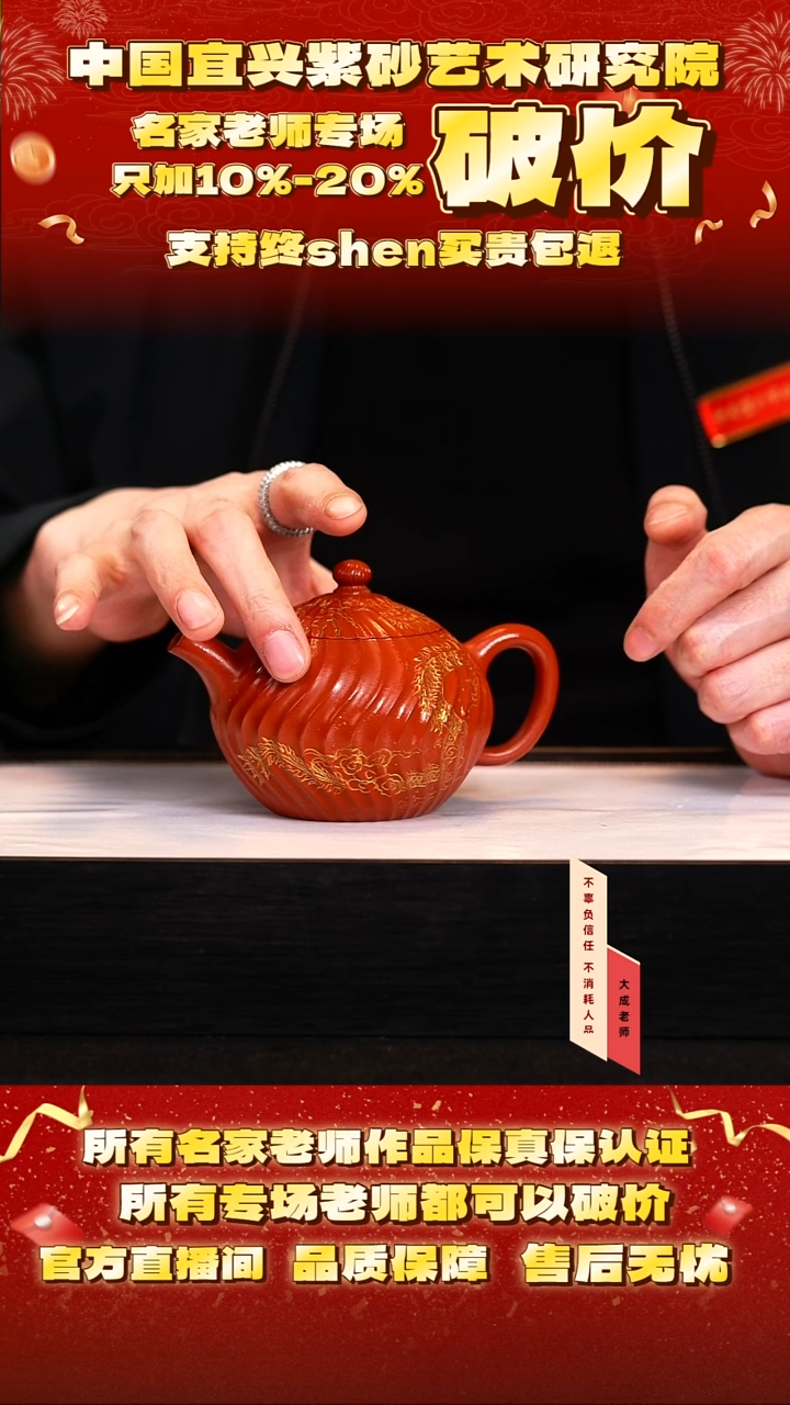 茶壶紫砂58号徐 老朱泥 250cc左右