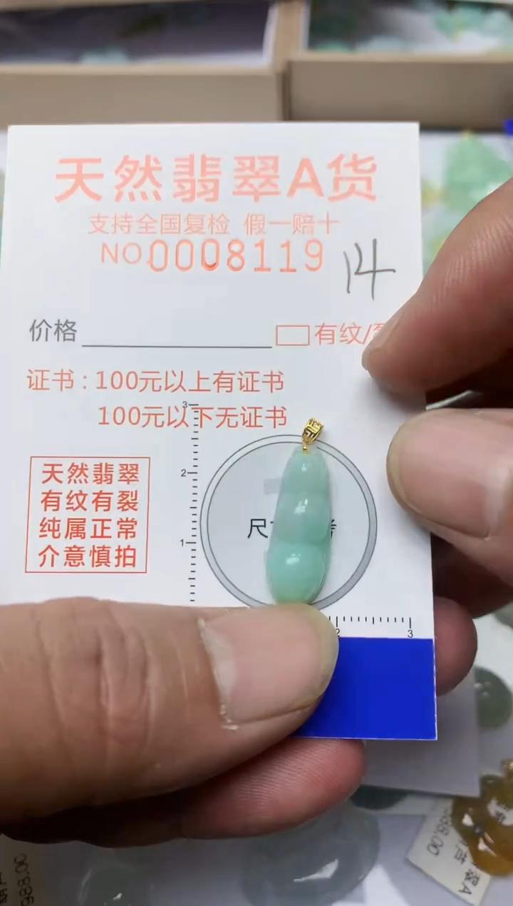 【闪购商品】翡翠颈饰18K金镶嵌天然A货翡翠