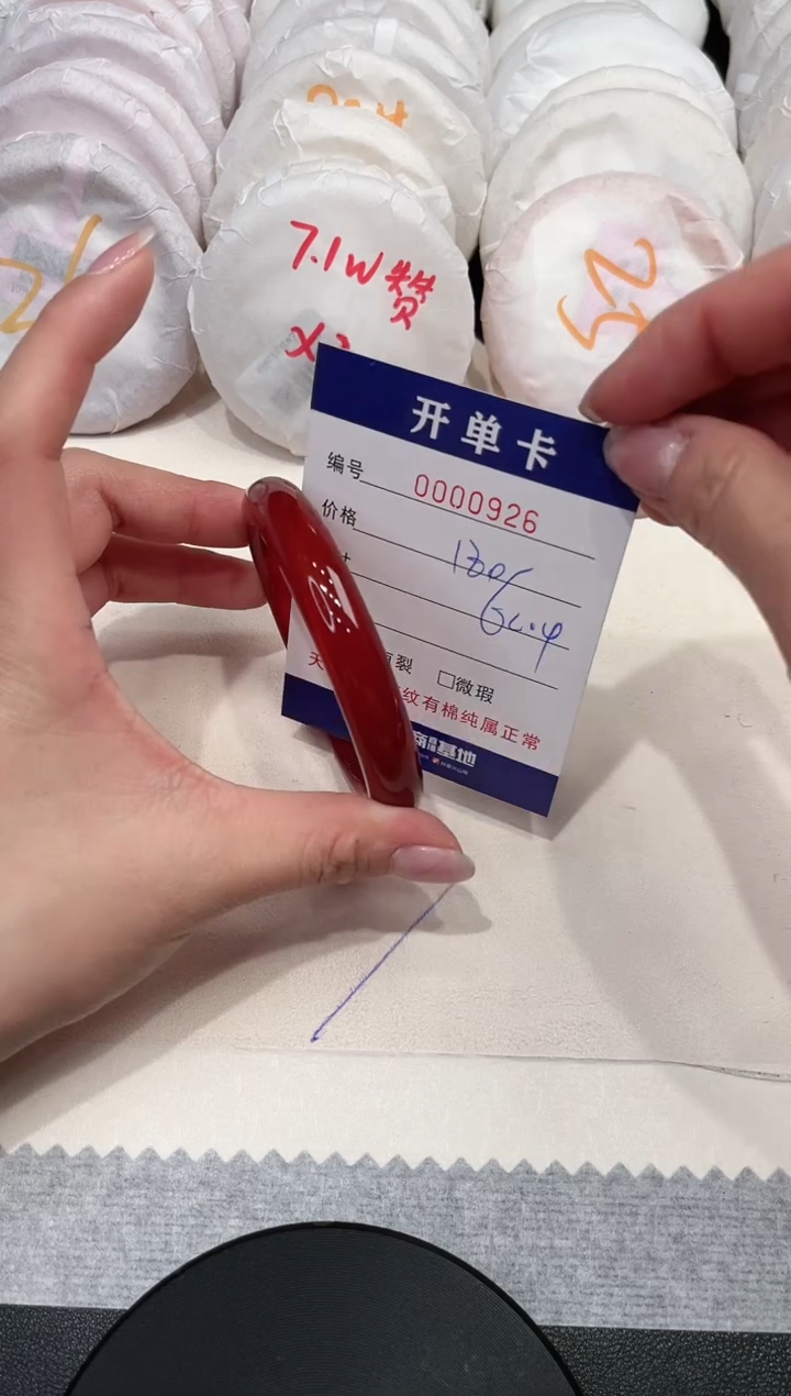 【闪购商品】玛瑙/玉髓手镯未镶嵌926
