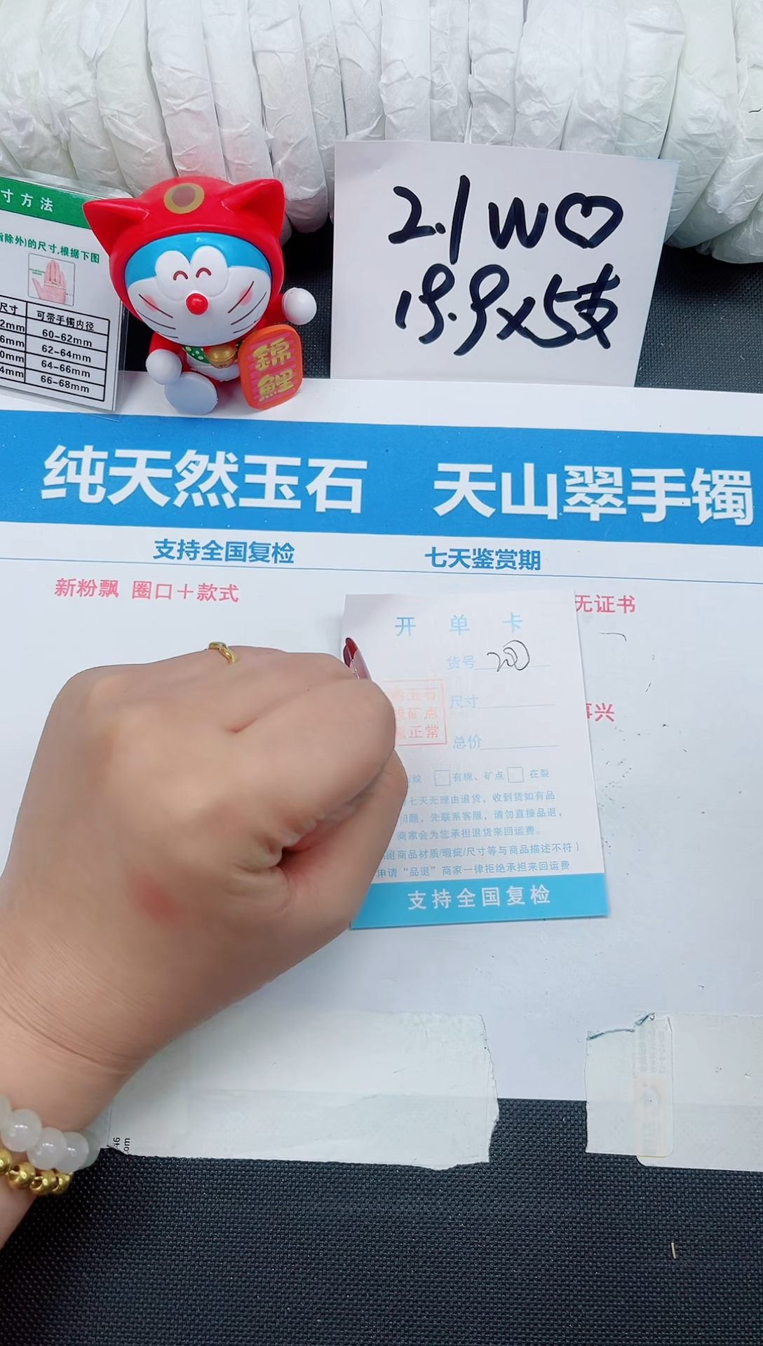 【闪购商品】石英质玉手镯未镶嵌200