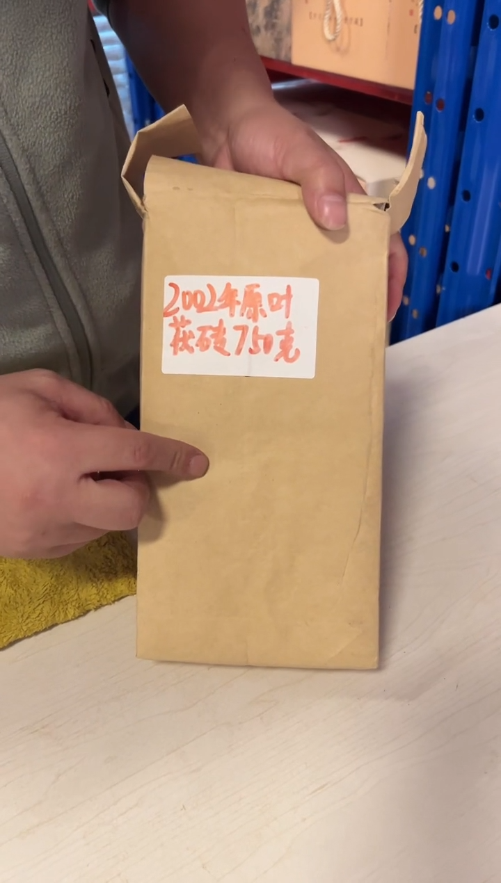高马二溪   2002年 原叶 茯砖茶 750克