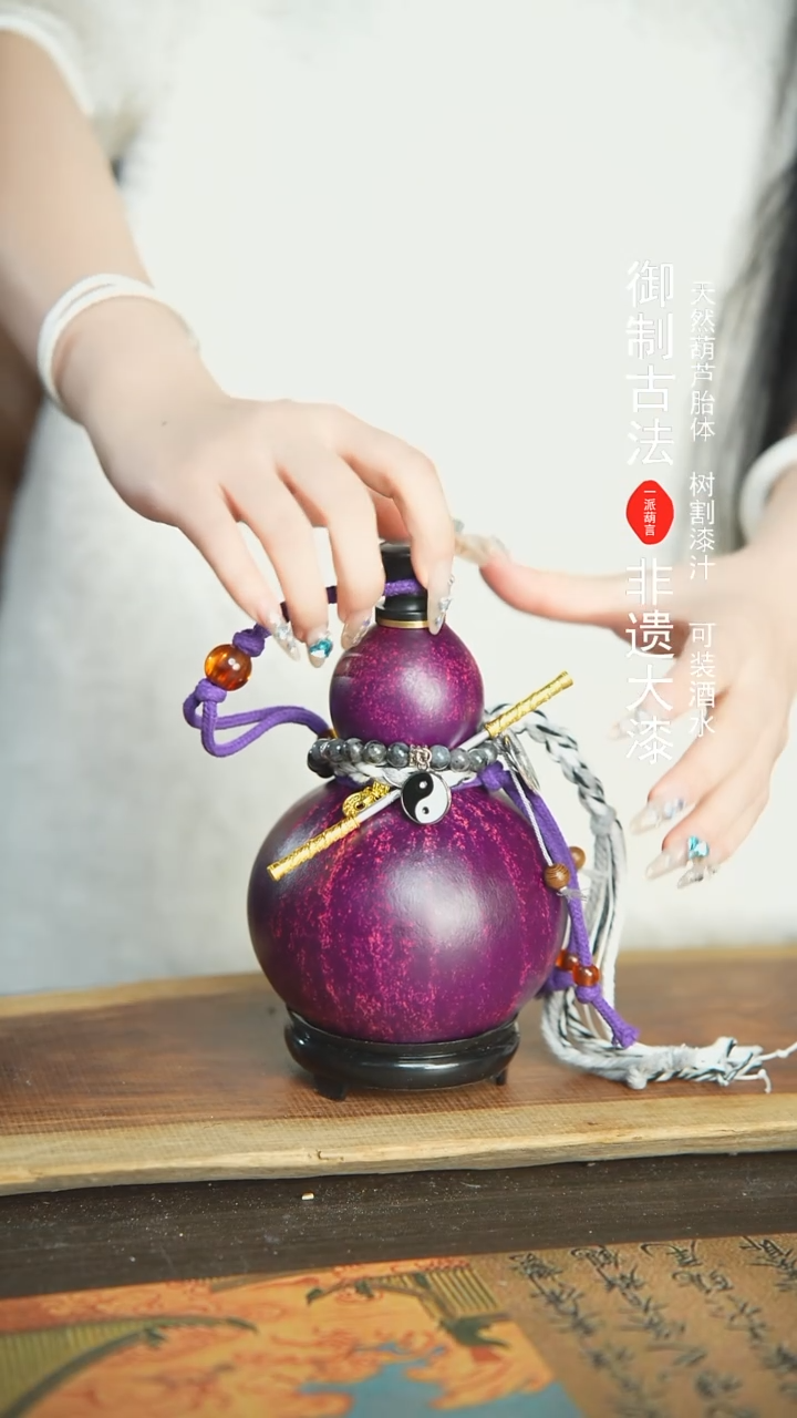 【闪购商品】+117号新年福利非遗漆器酒葫芦