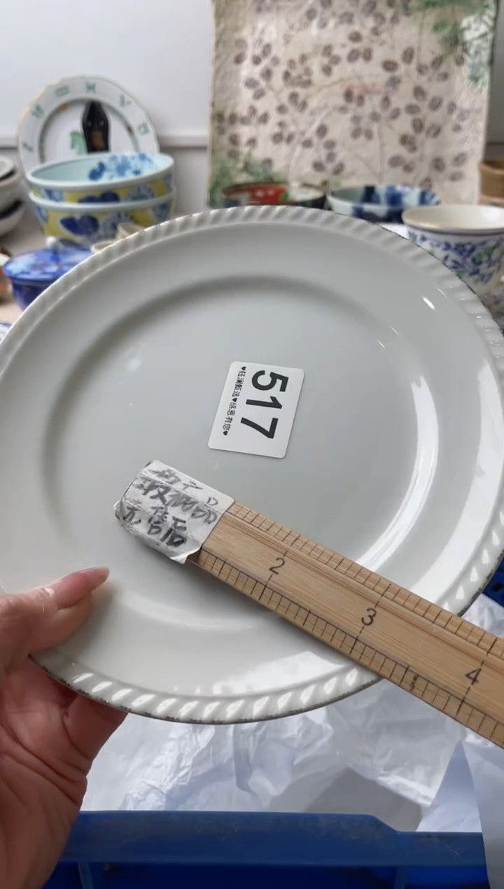 瓷片马****吉517     