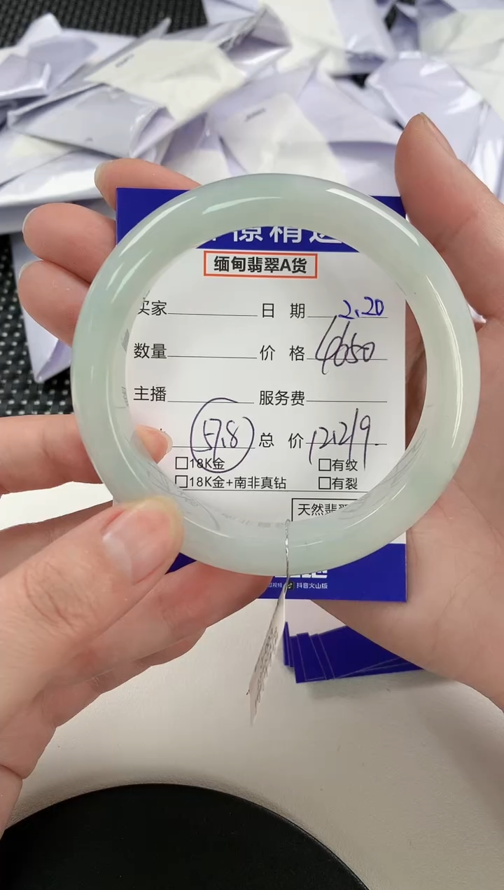 【闪购商品】翡翠手镯未镶嵌50         