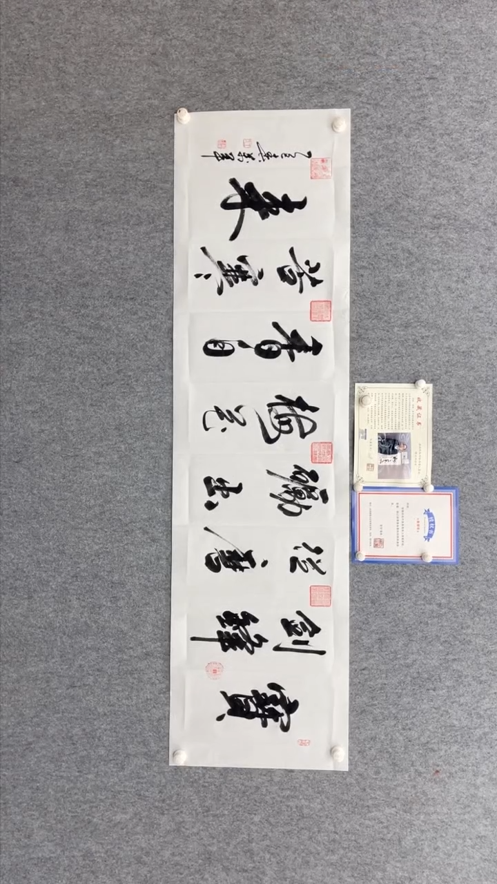 【闪购商品】书法王万军《宝剑锋从磨砺出》180*50