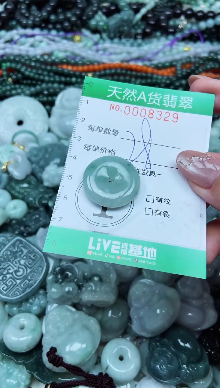 颈饰未镶嵌翡翠天然A货 支持复检