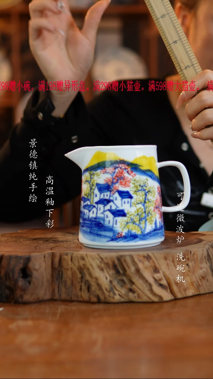 其他陶419高白泥公道杯